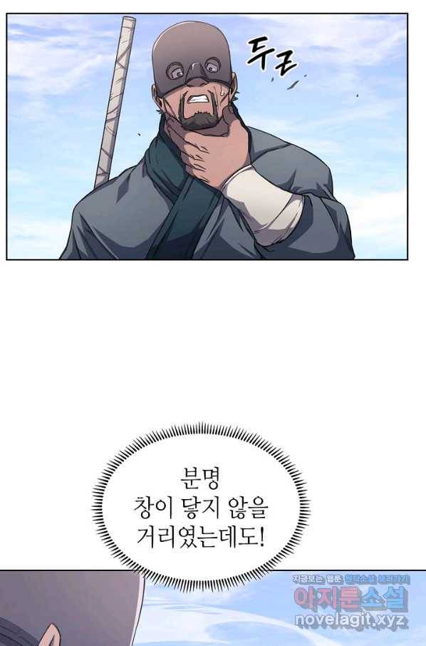 신마경천기 179화 12