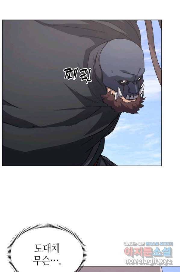 신마경천기 179화 14