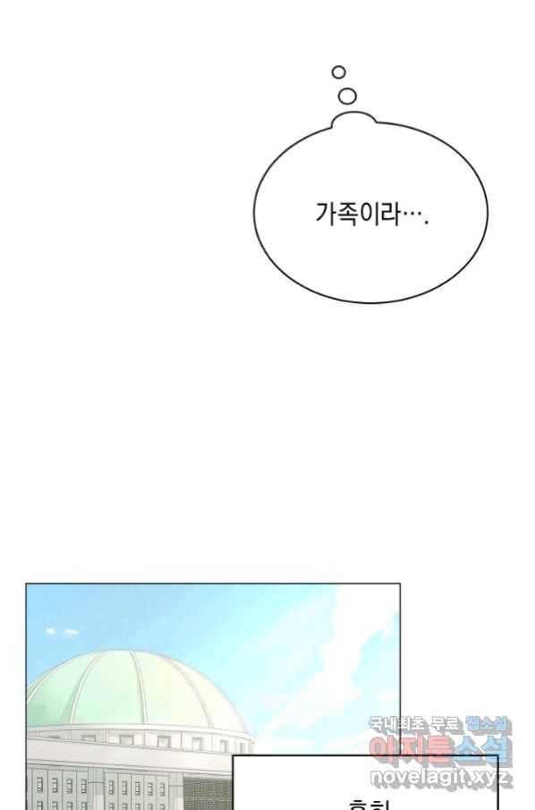 귀환용사의 골목식당 40화 3