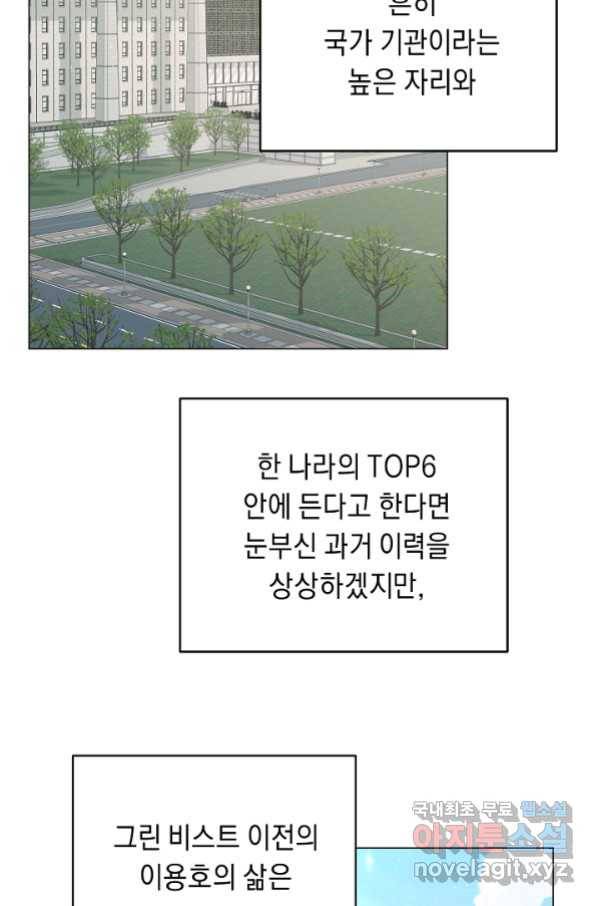귀환용사의 골목식당 40화 4