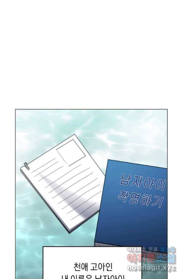 귀환용사의 골목식당 40화 12