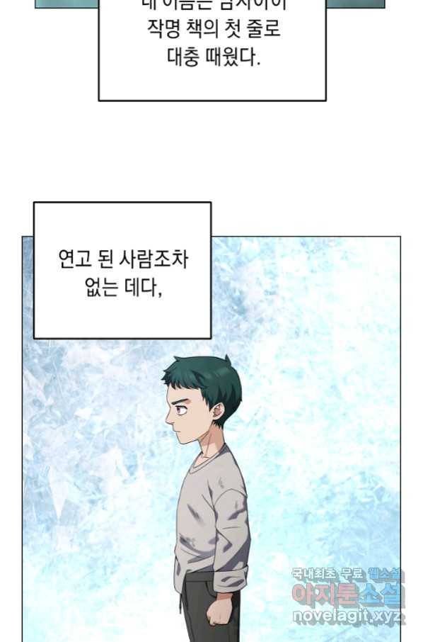 귀환용사의 골목식당 40화 13