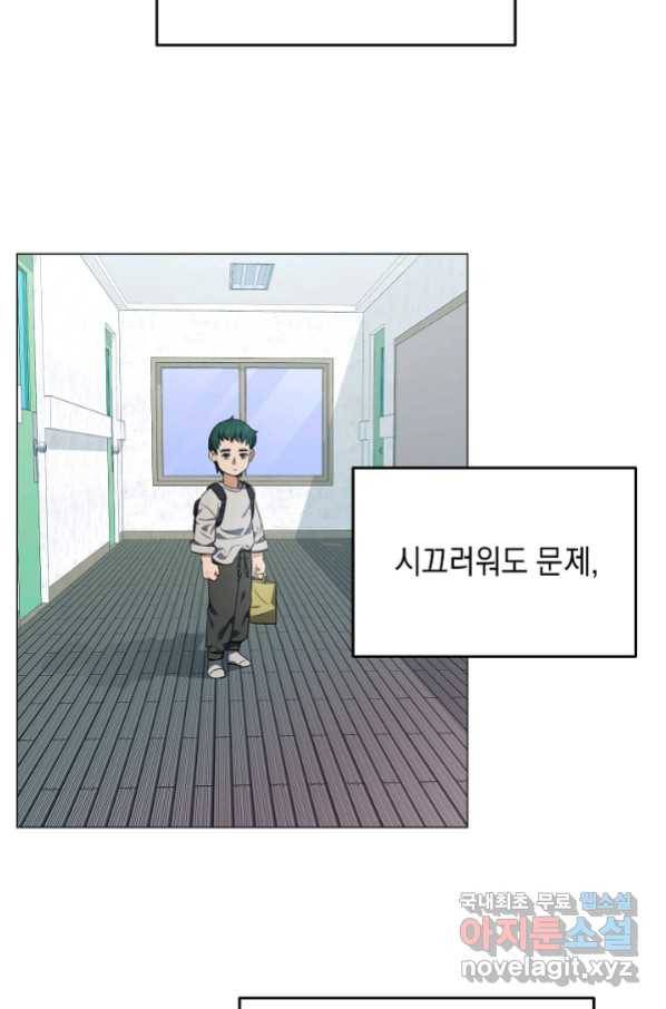 귀환용사의 골목식당 40화 16