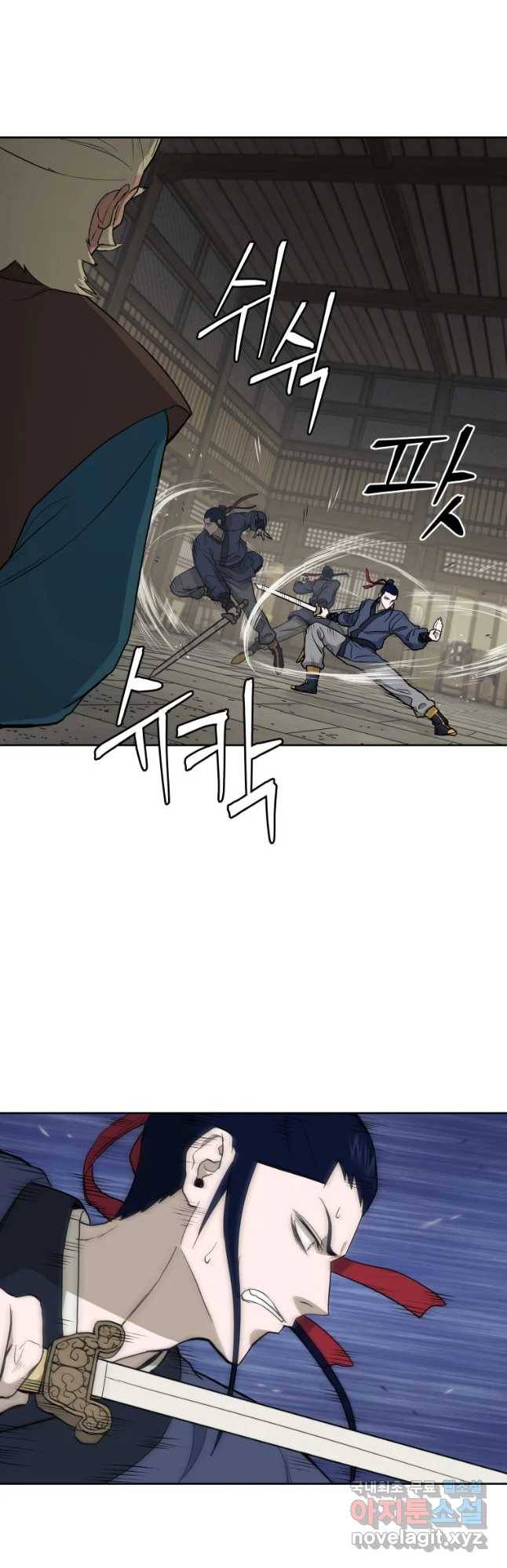 관존 이강진 58화 38