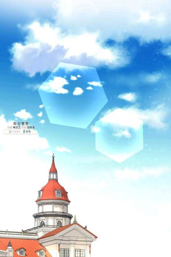 메리지 앤 소드 47화 2