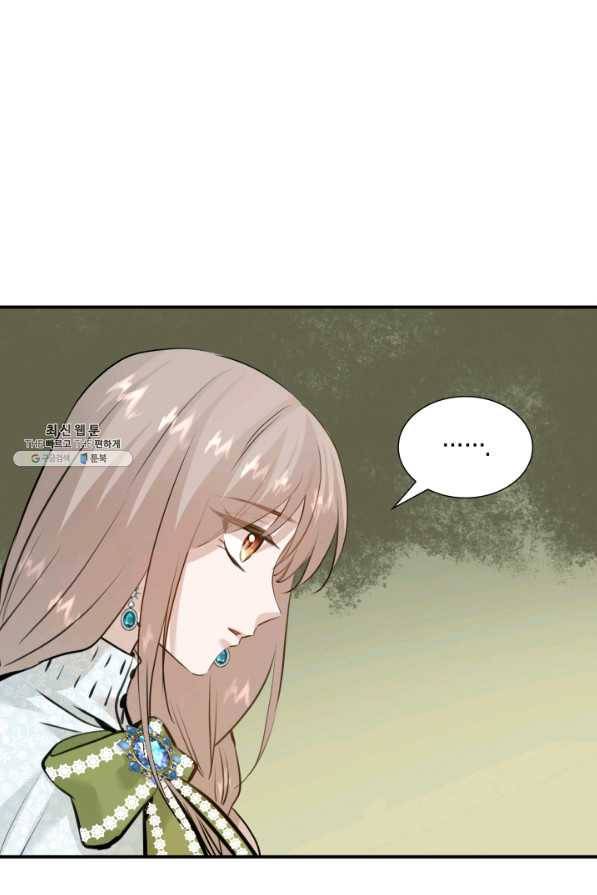 메리지 앤 소드 47화 8