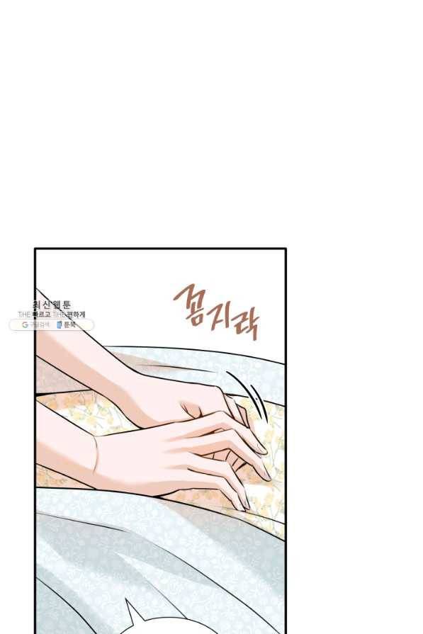 메리지 앤 소드 47화 9