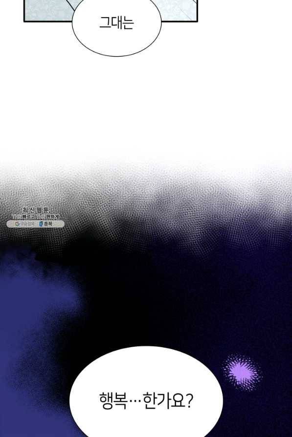 메리지 앤 소드 47화 10