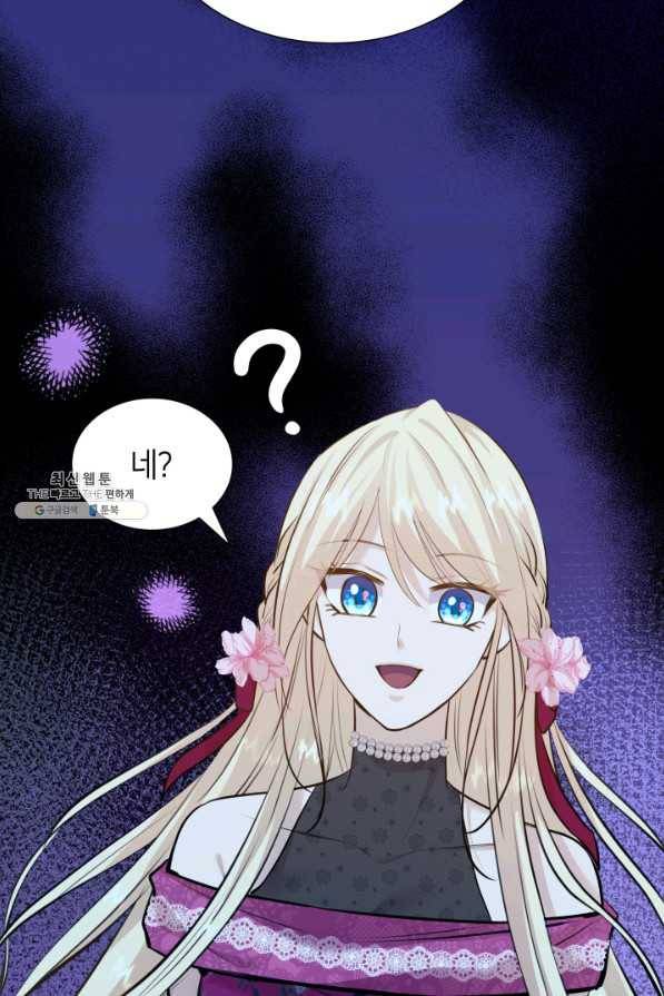 메리지 앤 소드 47화 11