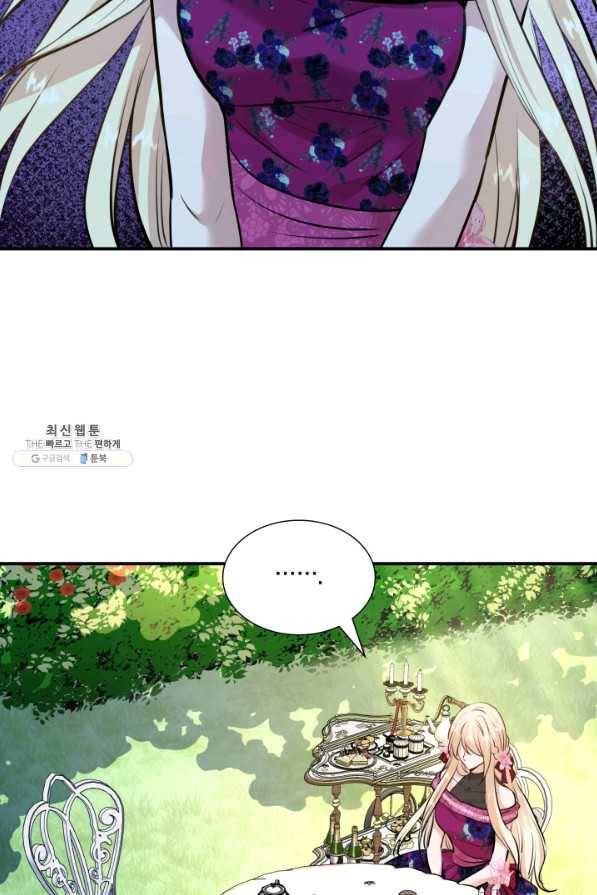 메리지 앤 소드 47화 12
