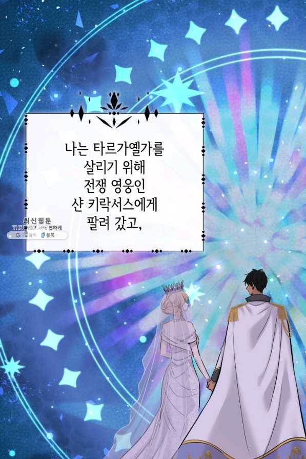 메리지 앤 소드 47화 14