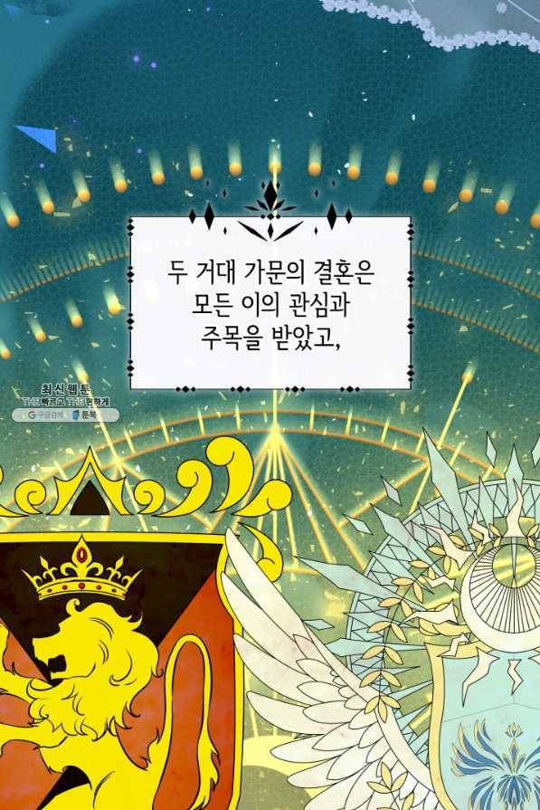 메리지 앤 소드 47화 17