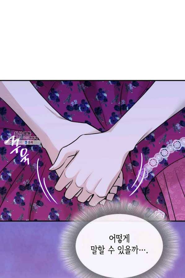 메리지 앤 소드 47화 21