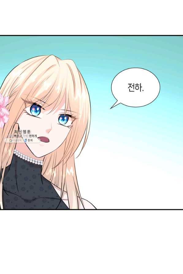 메리지 앤 소드 47화 29