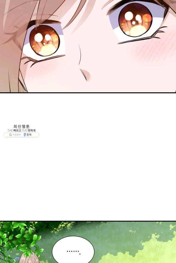 메리지 앤 소드 47화 33