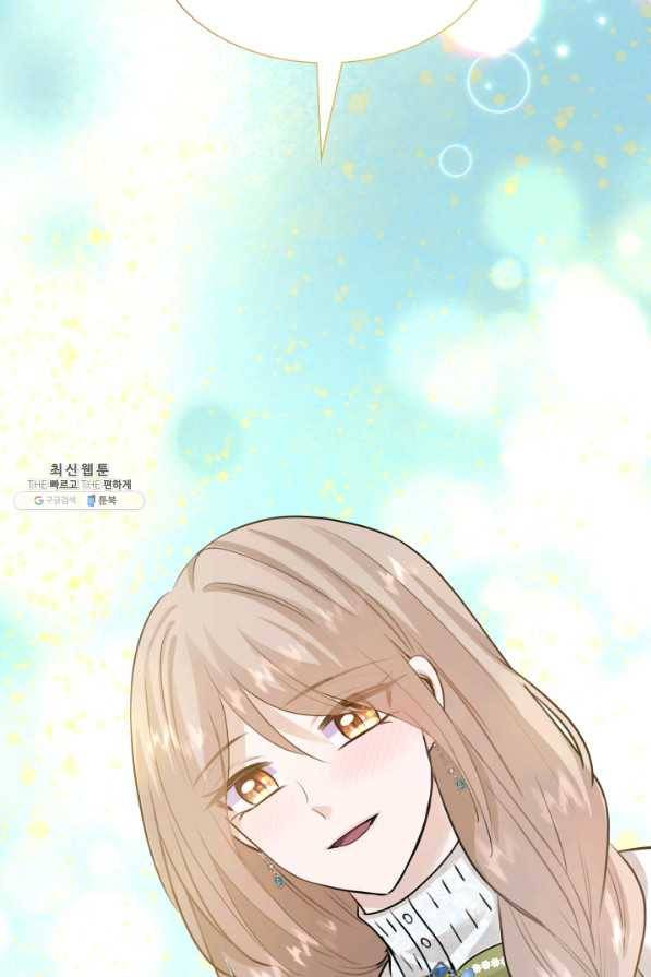메리지 앤 소드 47화 39
