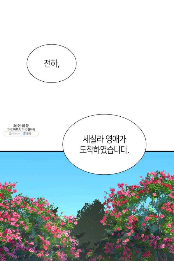 메리지 앤 소드 47화 43