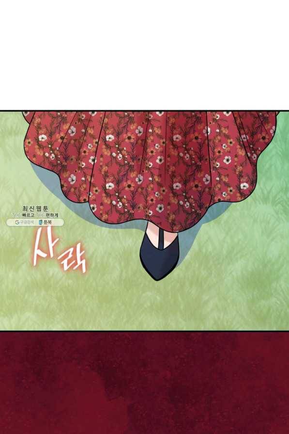 메리지 앤 소드 47화 45