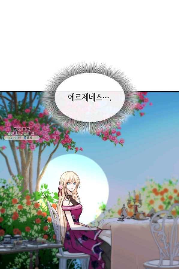 메리지 앤 소드 47화 49