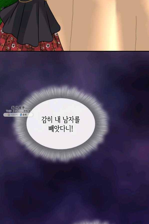메리지 앤 소드 47화 52