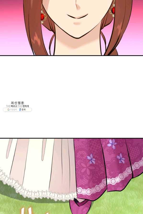 메리지 앤 소드 47화 59