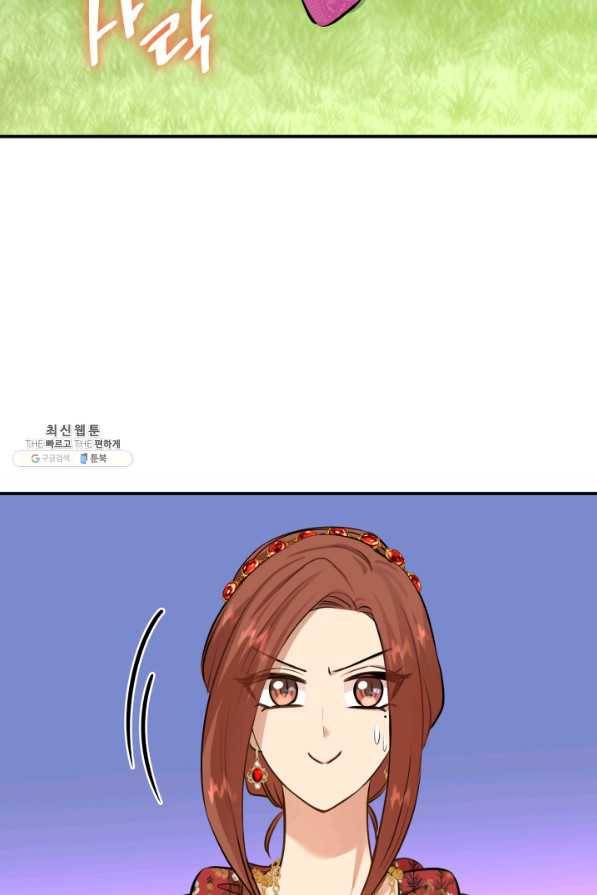 메리지 앤 소드 47화 60