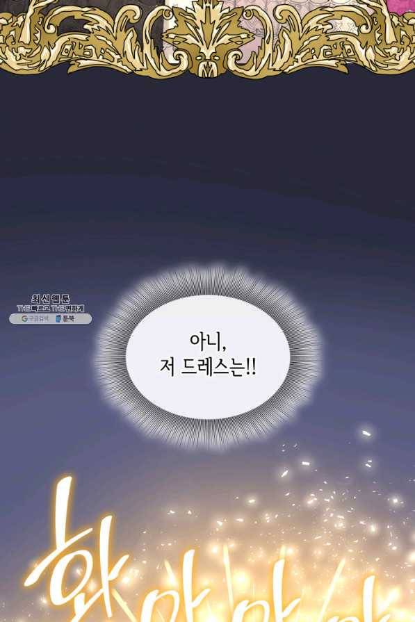 메리지 앤 소드 47화 64
