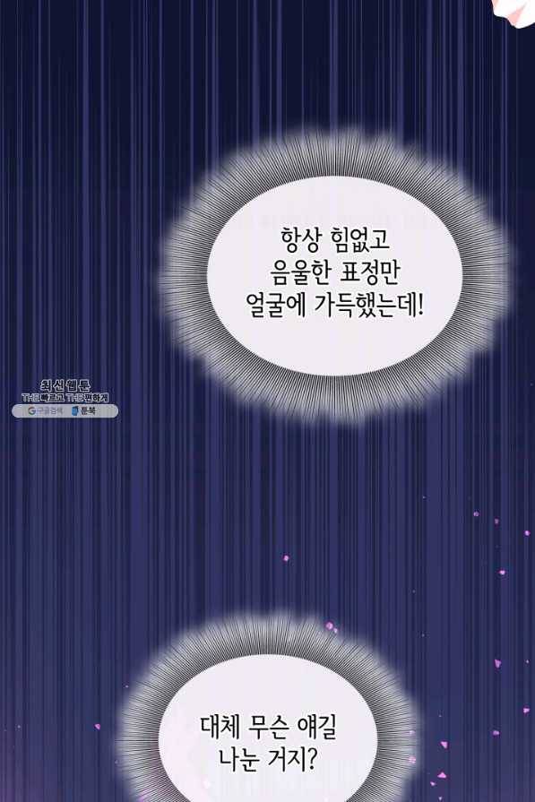 메리지 앤 소드 47화 76