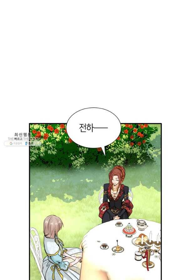 메리지 앤 소드 47화 78