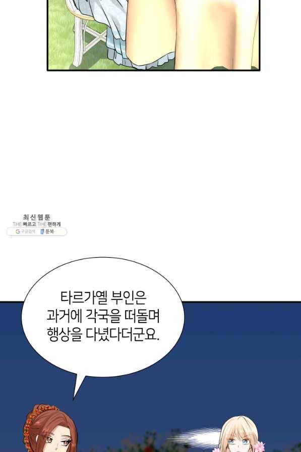 메리지 앤 소드 47화 79