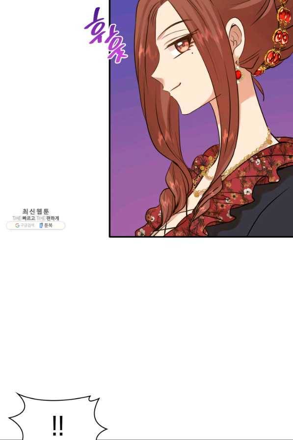메리지 앤 소드 47화 84