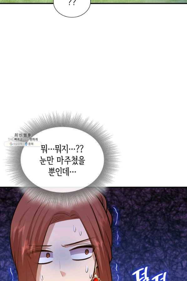 메리지 앤 소드 47화 90
