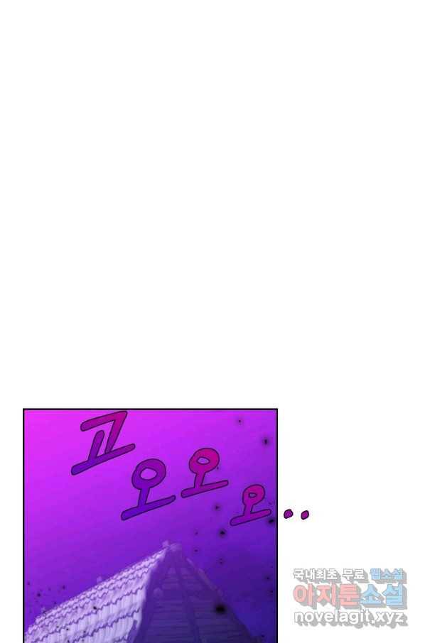 악녀 카루나가 작아졌어요 49화 2