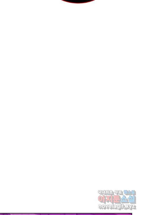 악녀 카루나가 작아졌어요 49화 9
