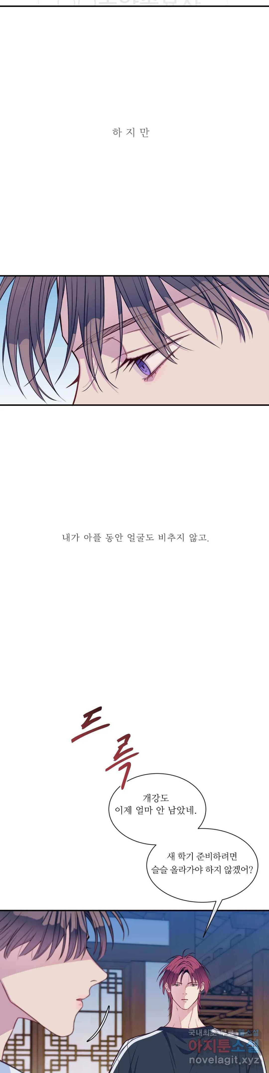 여름손 40화 3