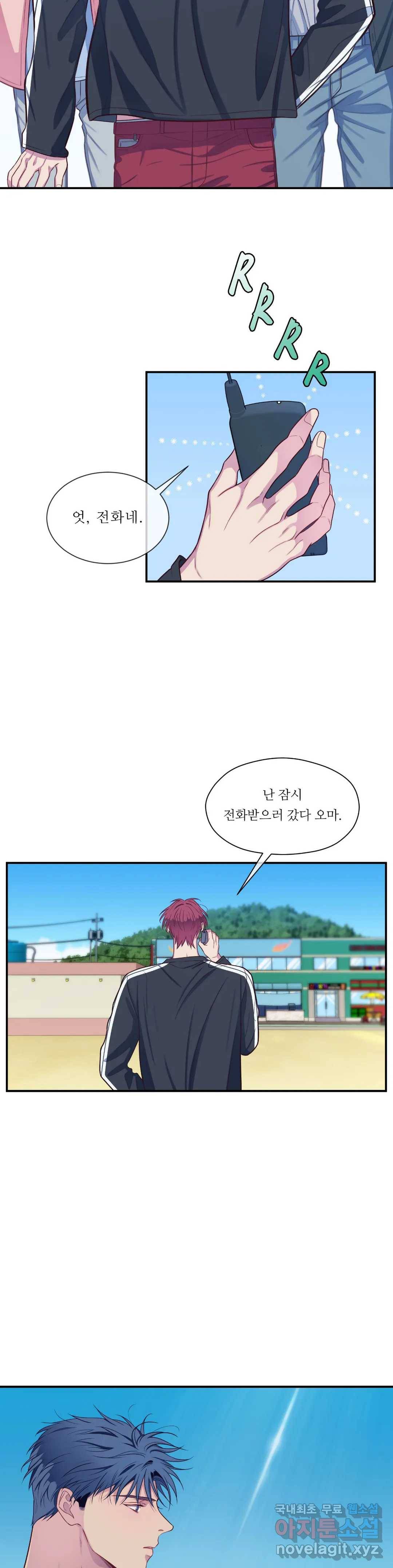 여름손 40화 7