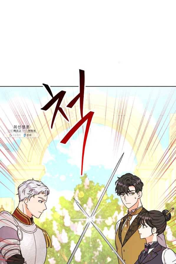 하녀, 여왕이 되다 35화 1