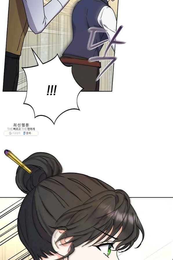 하녀, 여왕이 되다 35화 10