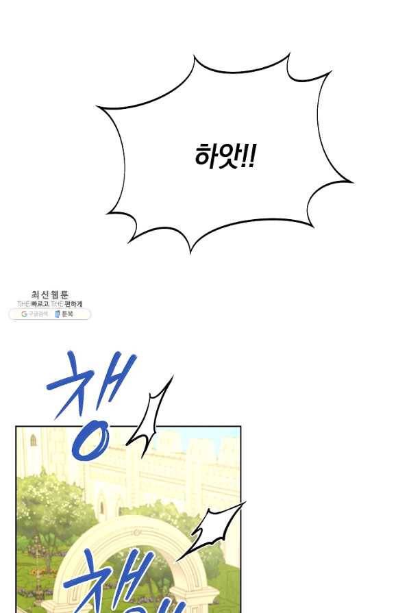 하녀, 여왕이 되다 35화 16