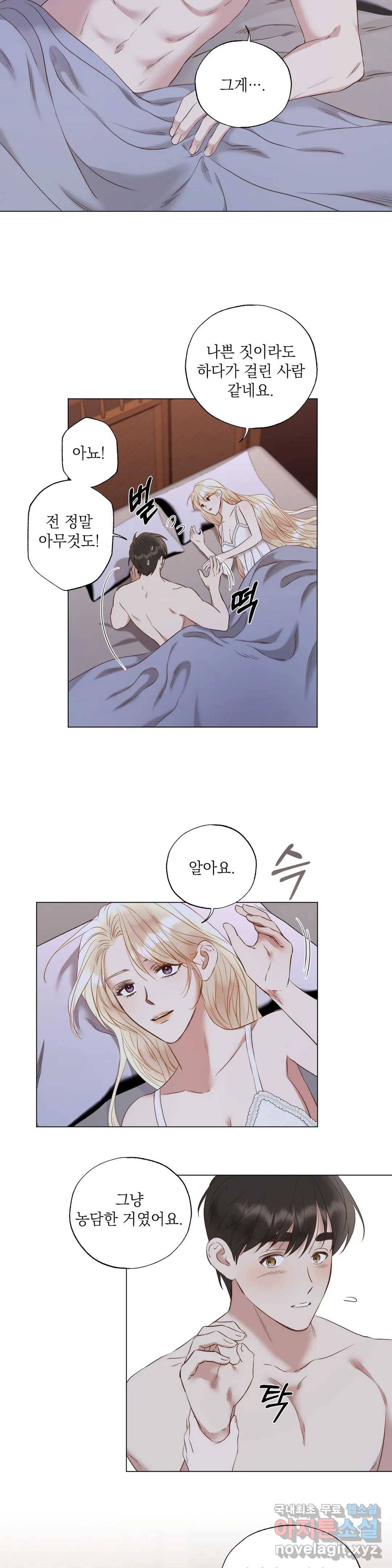 다윗의 초상 38화 4