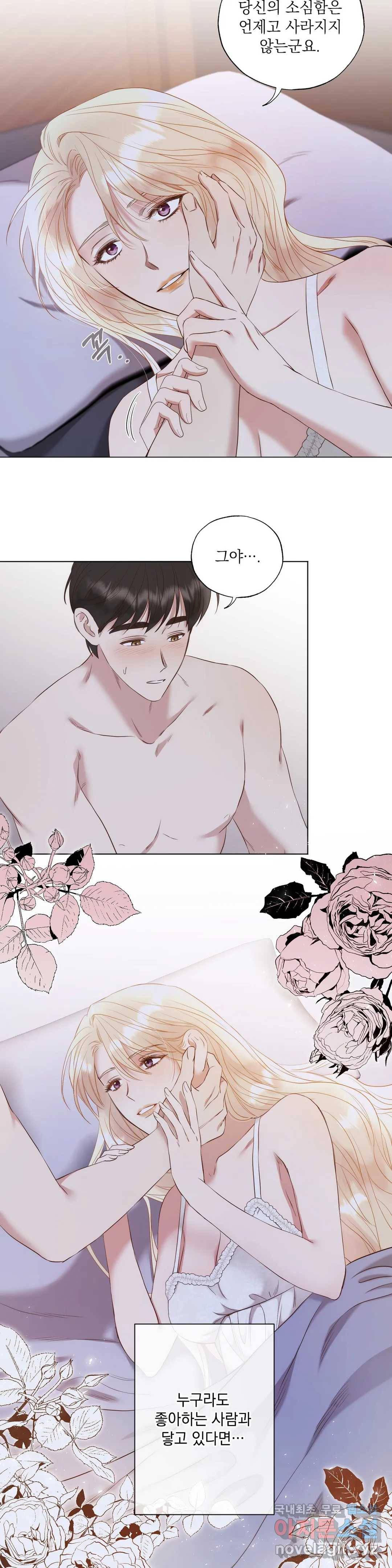 다윗의 초상 38화 5