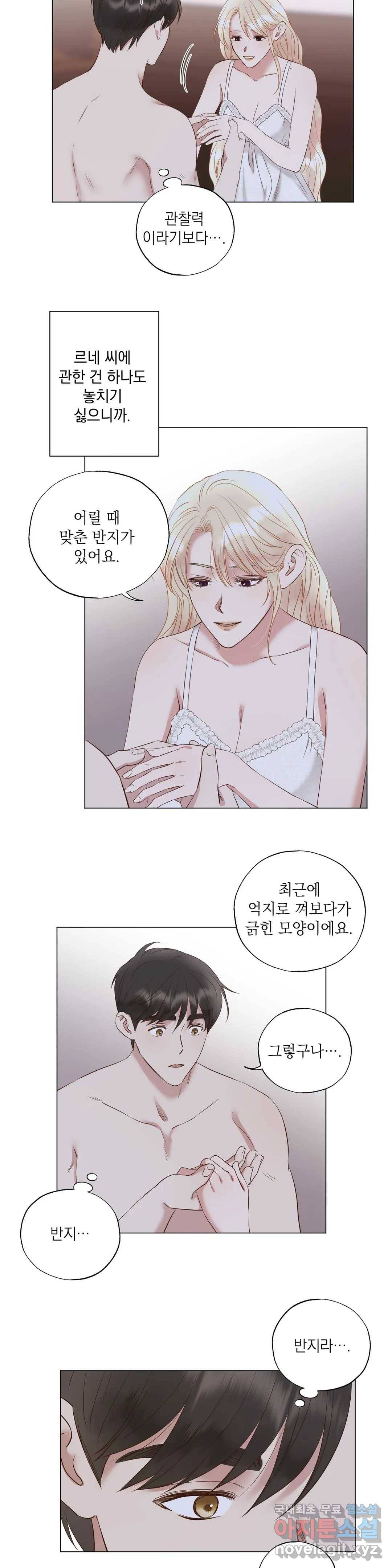 다윗의 초상 38화 7