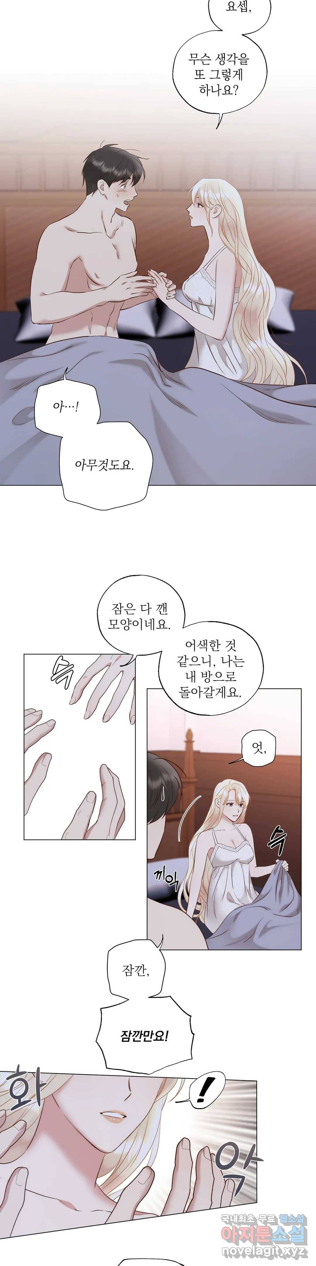 다윗의 초상 38화 8