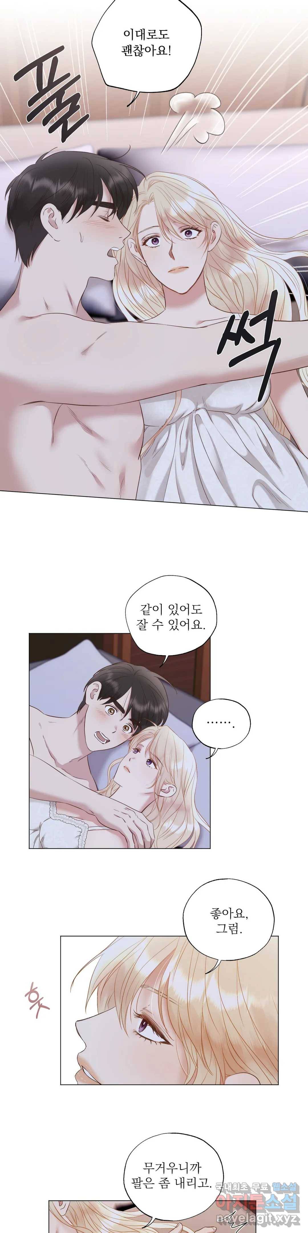 다윗의 초상 38화 9