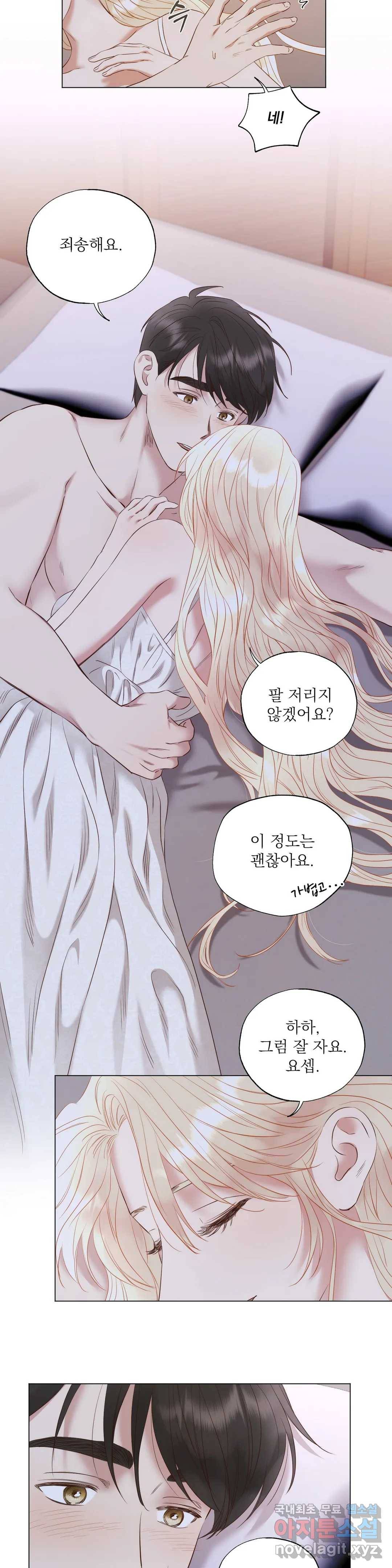 다윗의 초상 38화 10