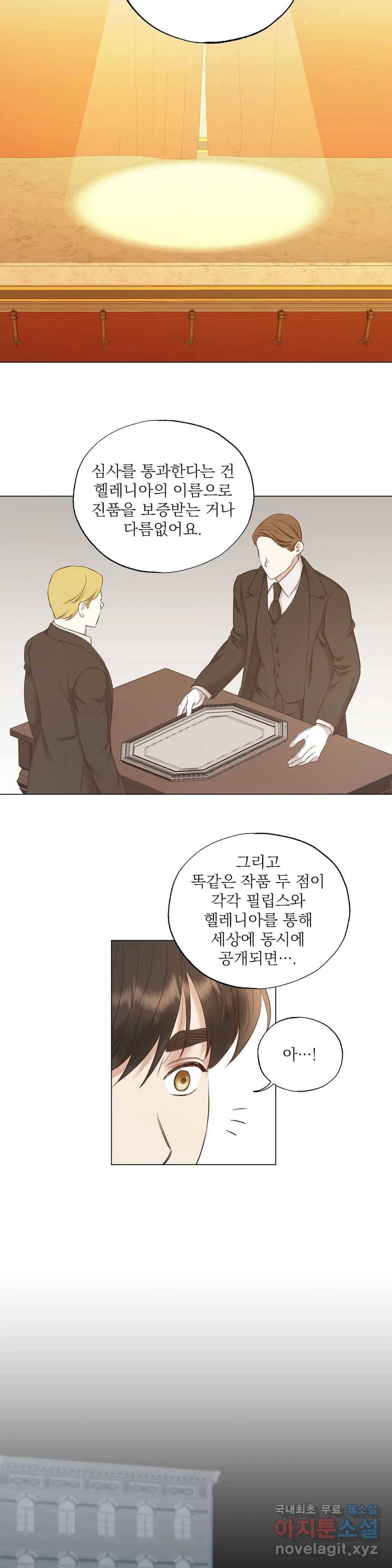다윗의 초상 38화 16