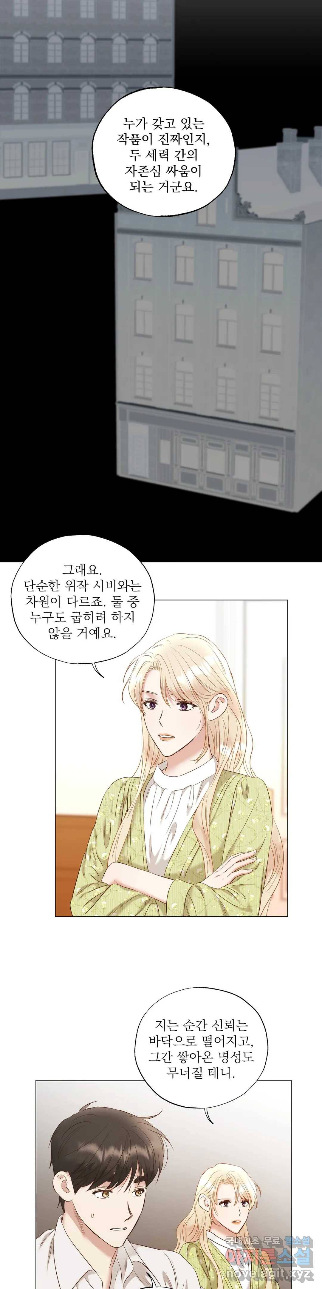 다윗의 초상 38화 17