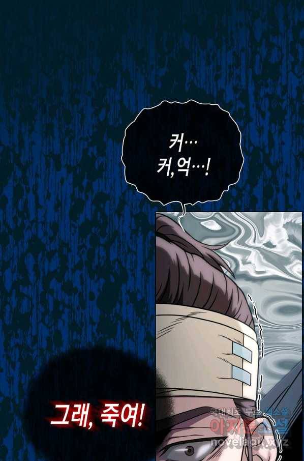 육식주의 헌터 11화 7