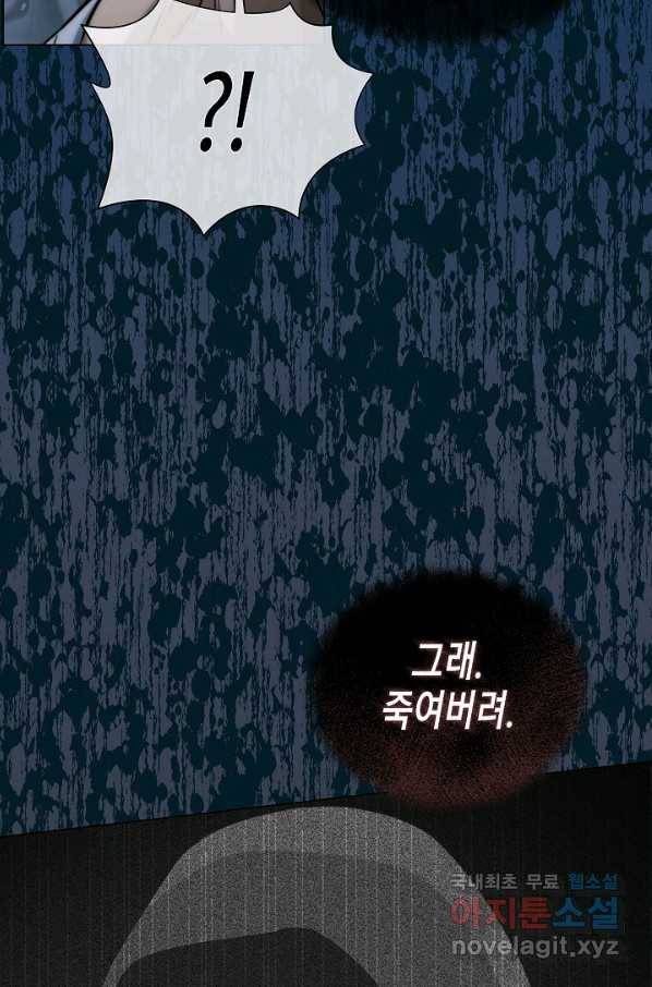 육식주의 헌터 11화 9