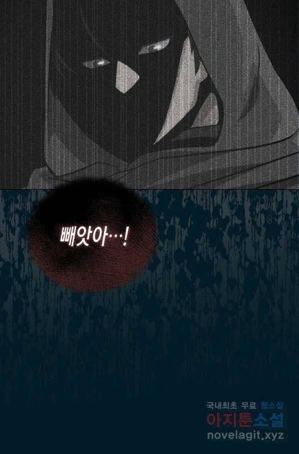 육식주의 헌터 11화 10